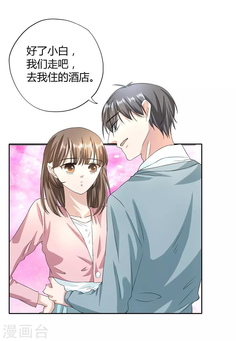 第23话1 大白与小君