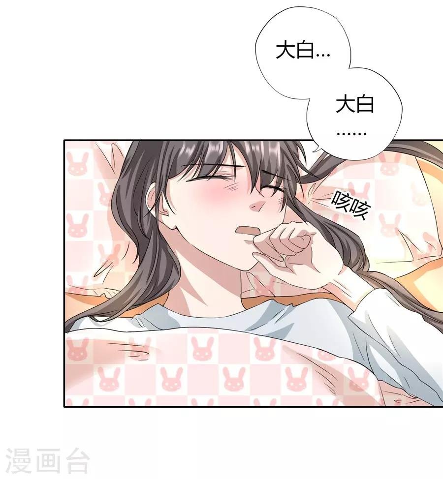 第23话1 大白与小君