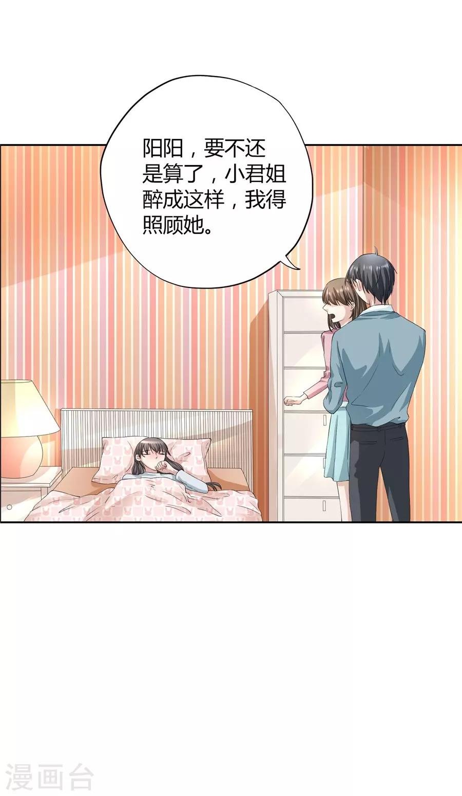第23话1 大白与小君