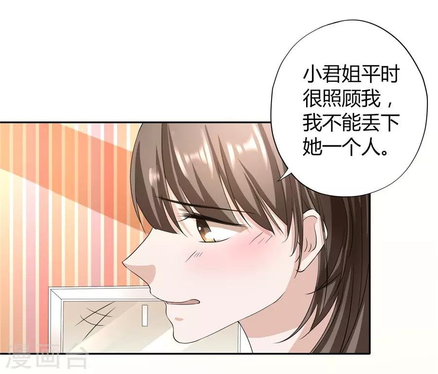 第23话1 大白与小君