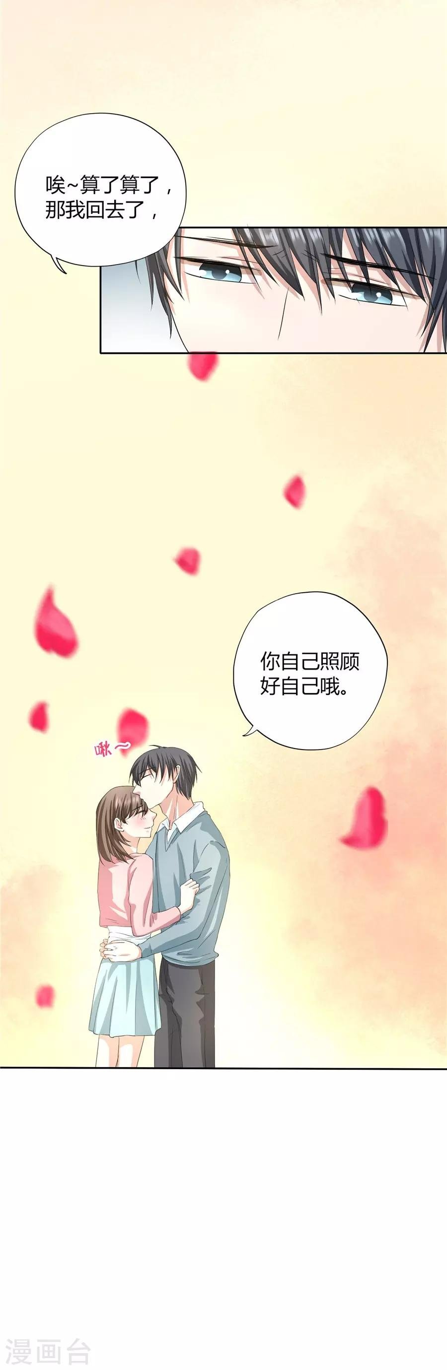 第23话1 大白与小君