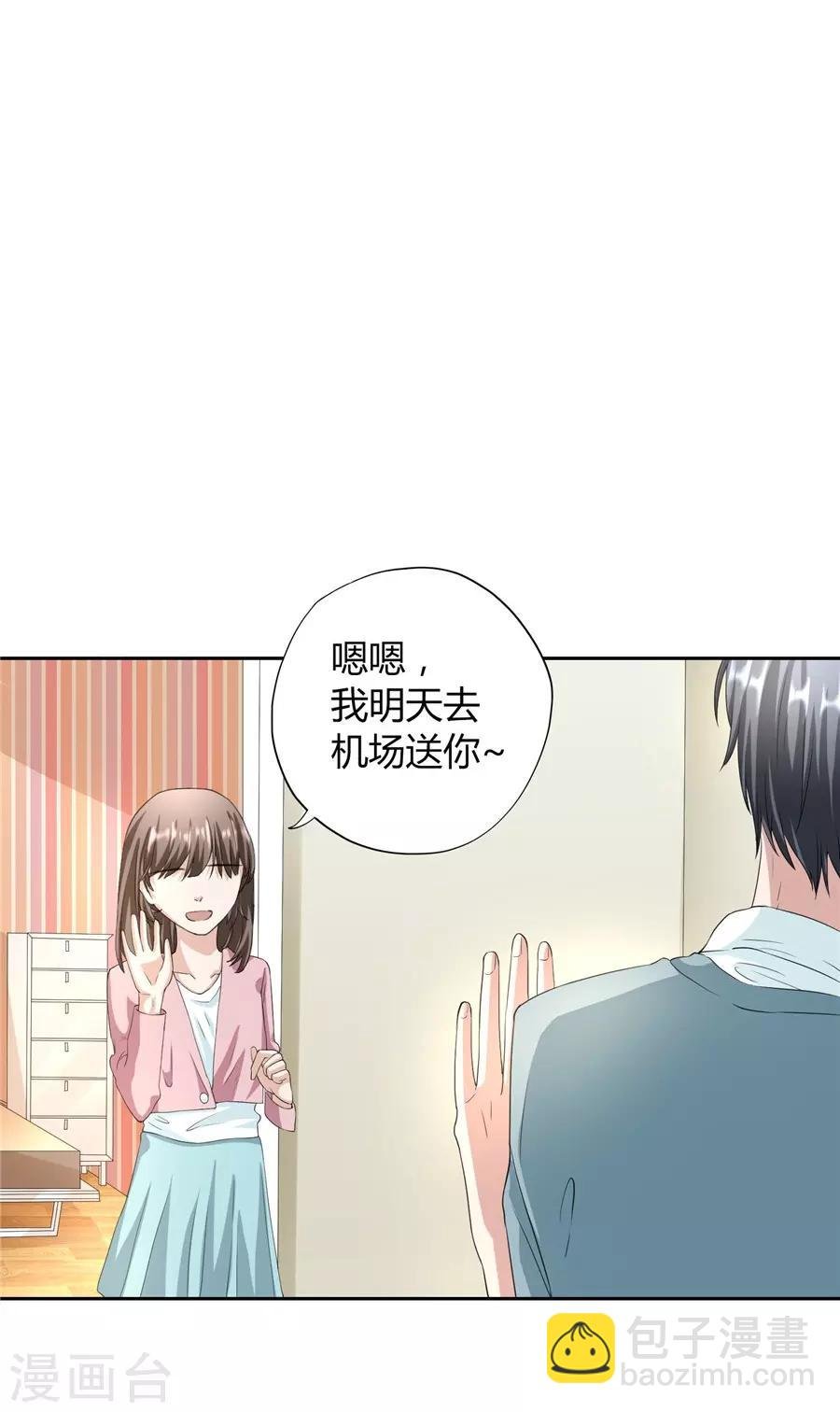 第23话1 大白与小君