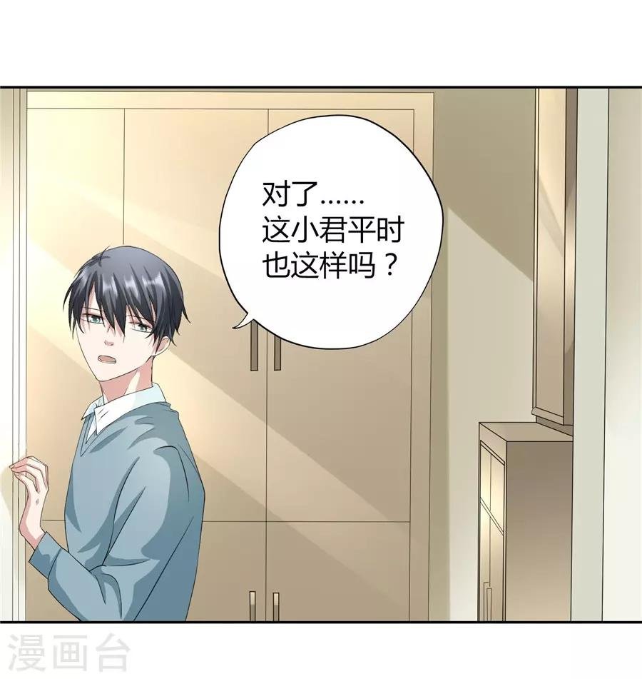 第23话1 大白与小君