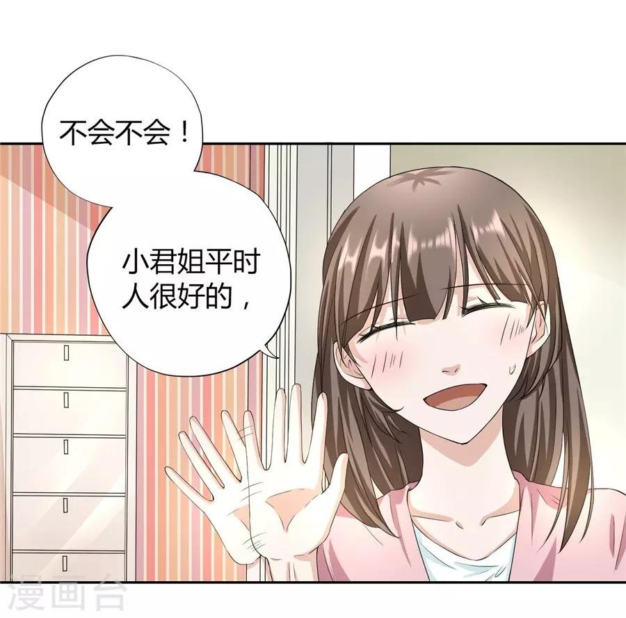 第23话1 大白与小君