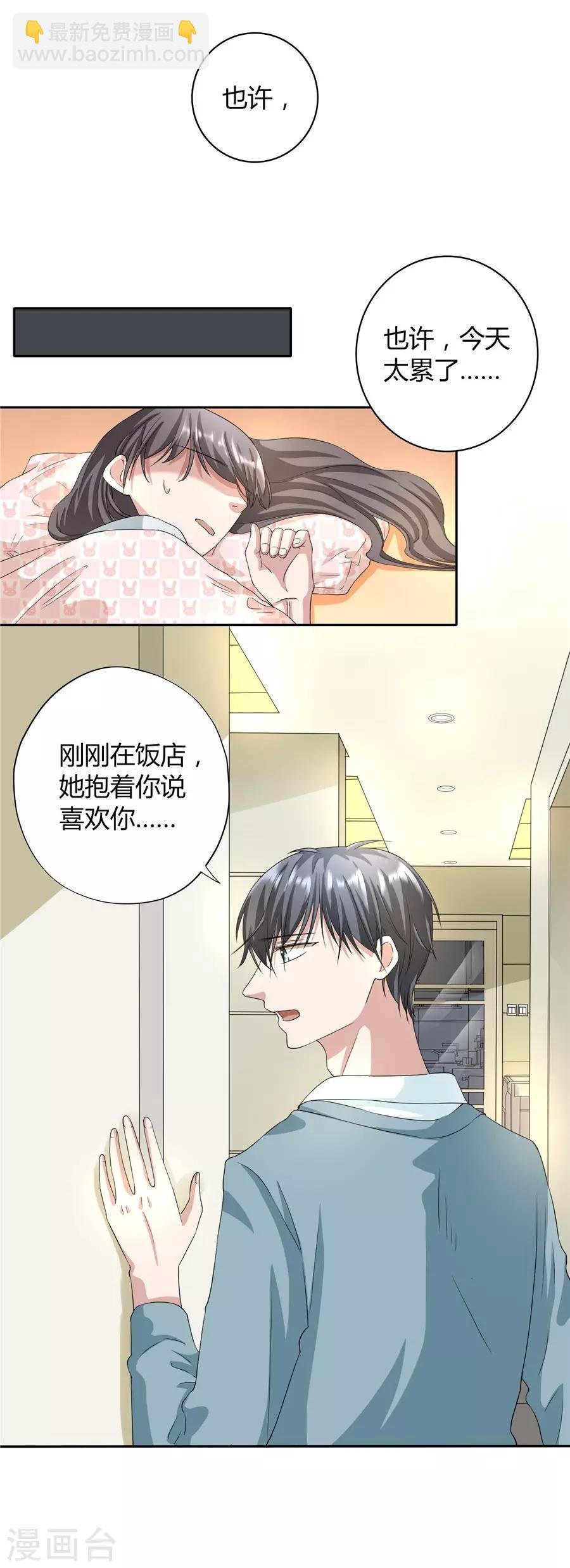 第23话1 大白与小君