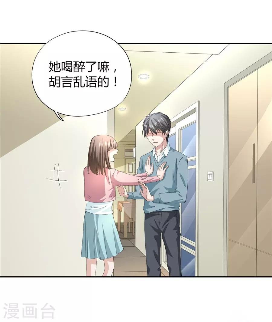 第23话1 大白与小君