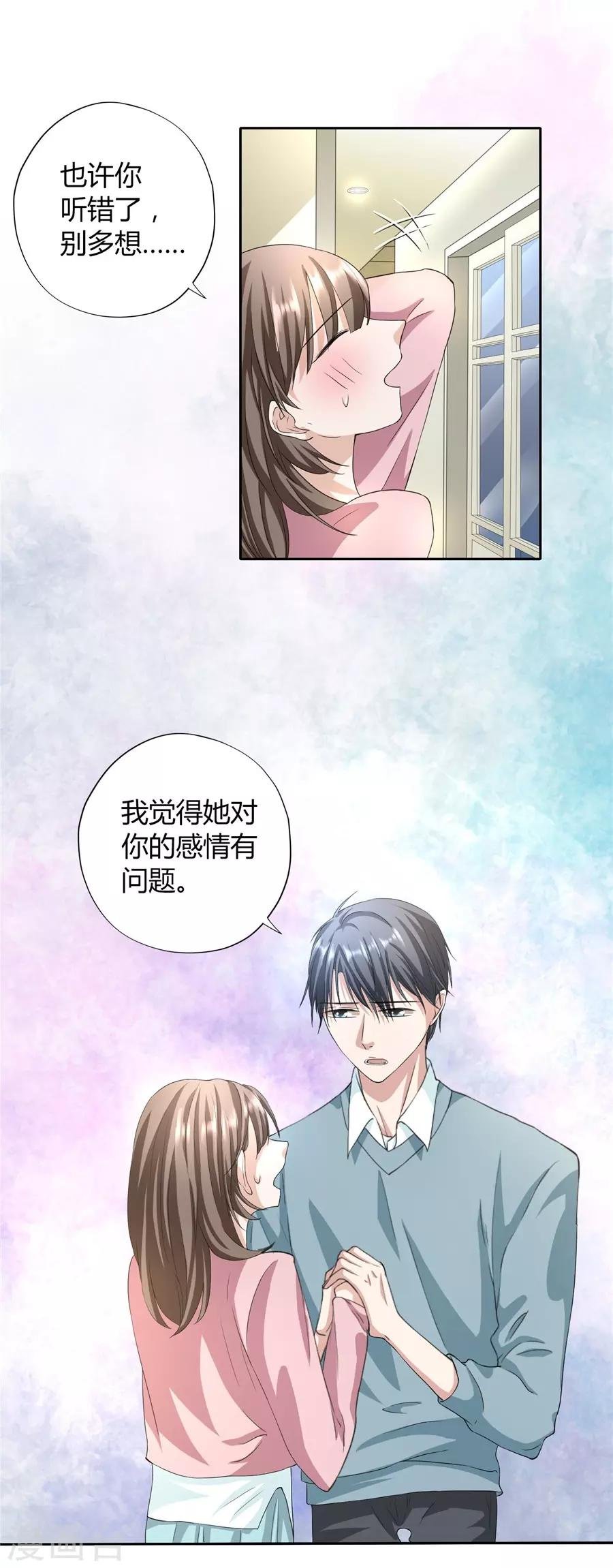第23话1 大白与小君