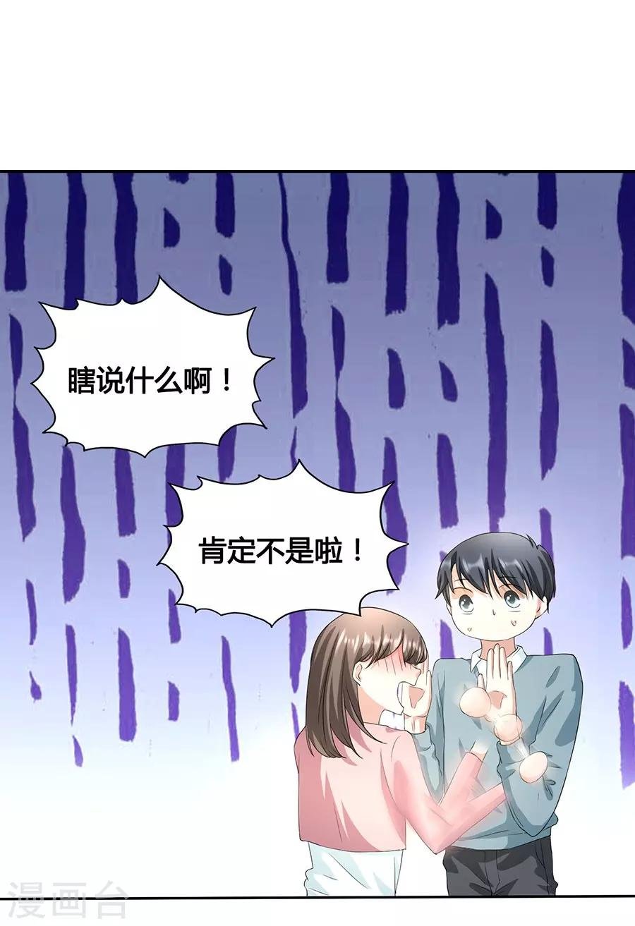 第23话1 大白与小君