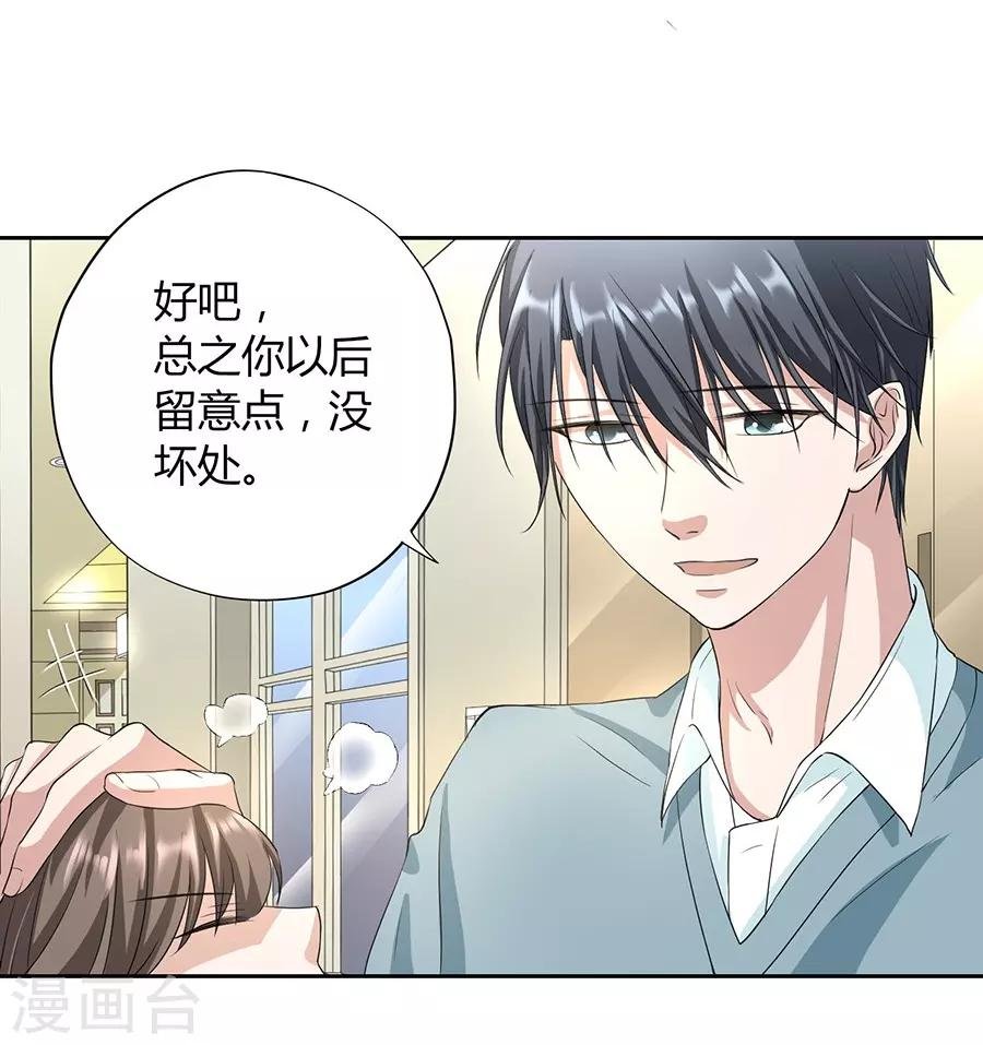 第23话1 大白与小君