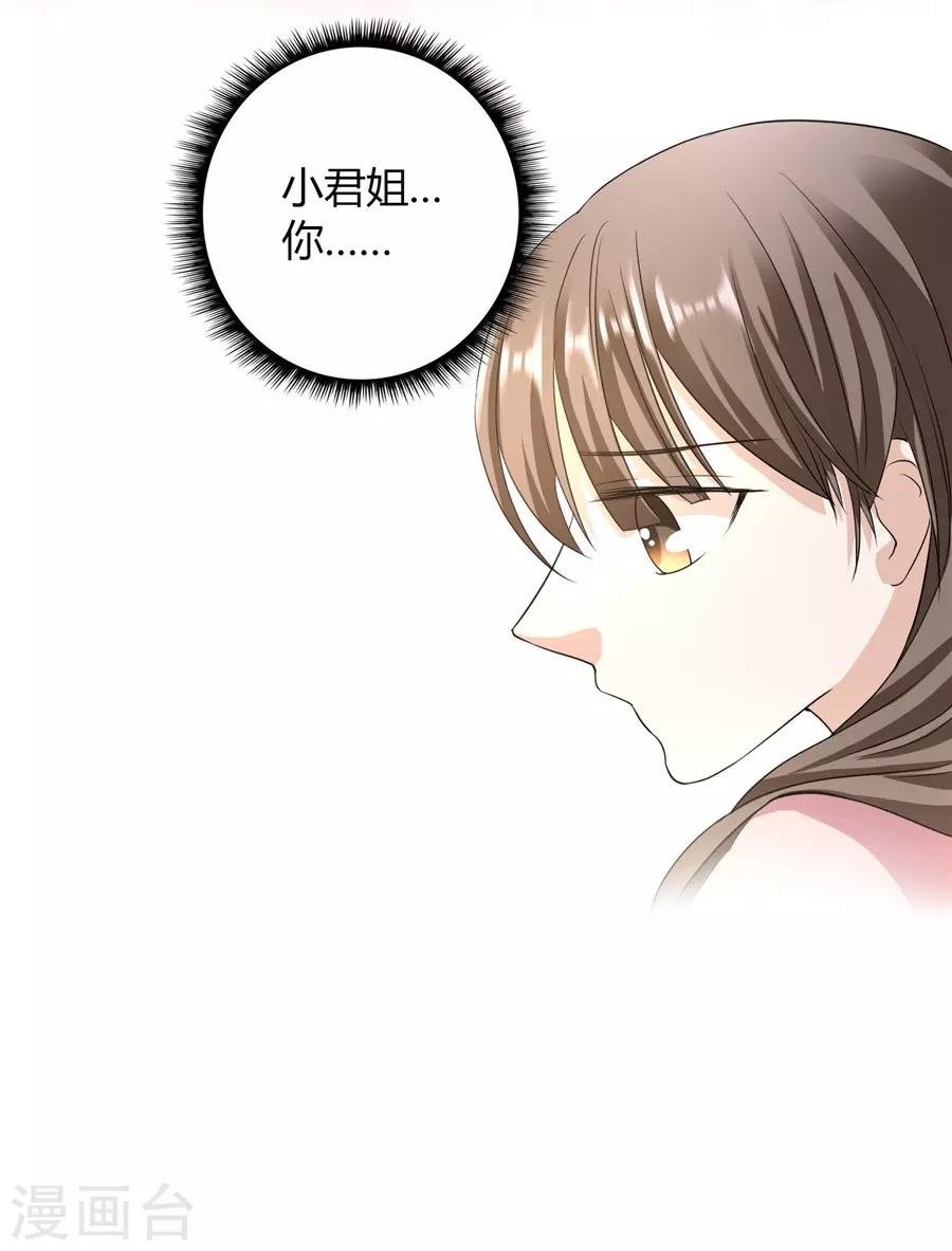 第23话2 大白与小君