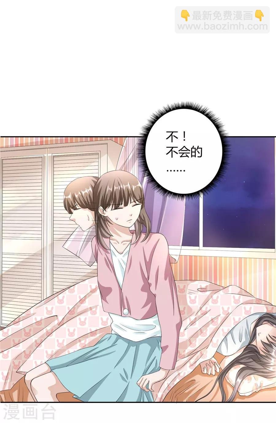 第23话2 大白与小君