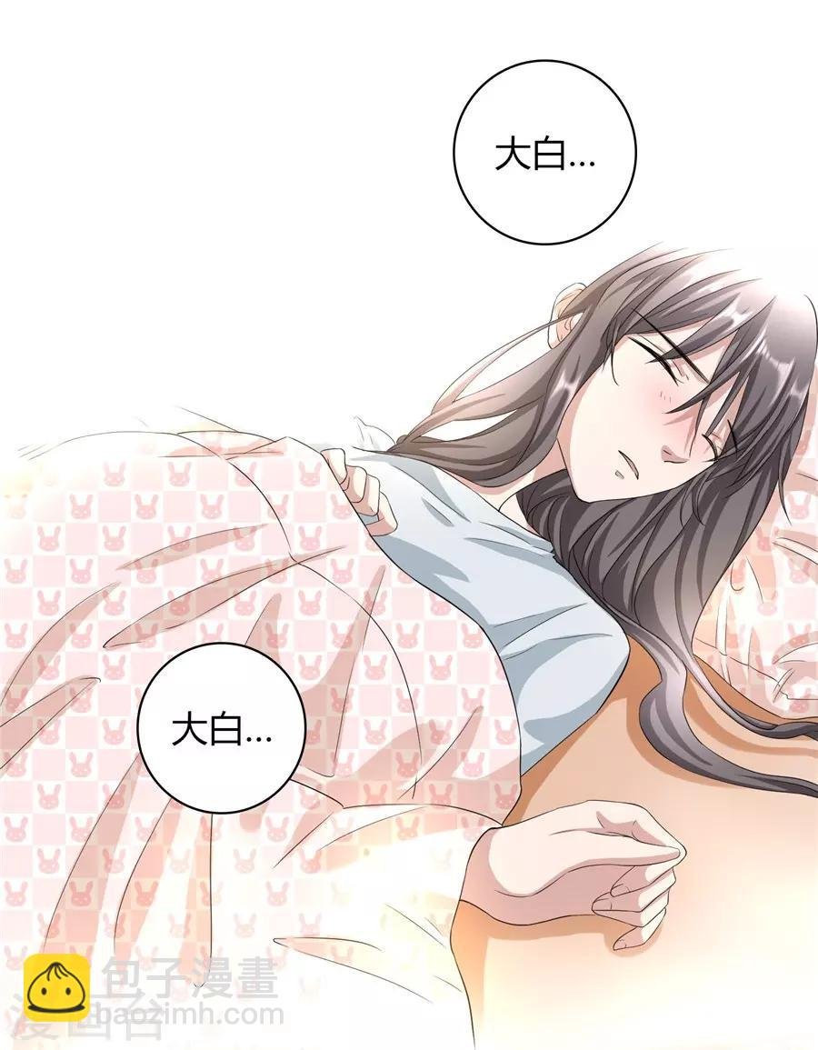 第23话2 大白与小君