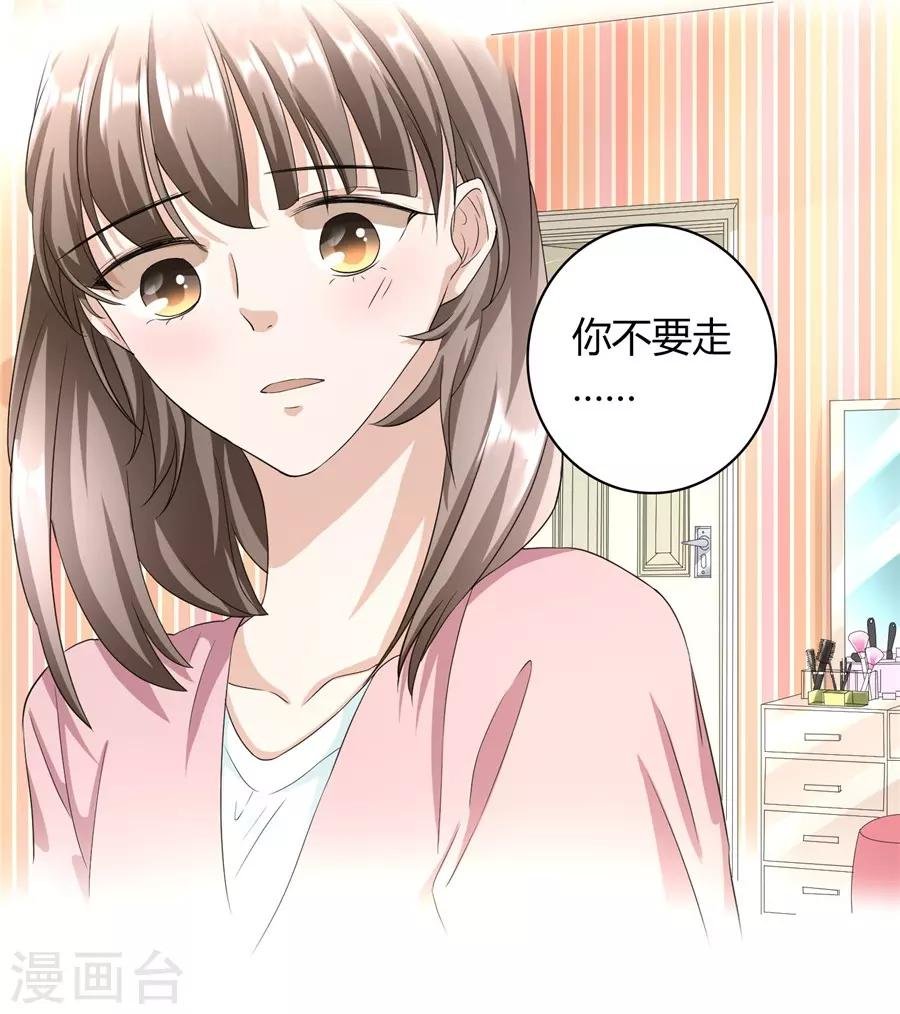 第23话2 大白与小君