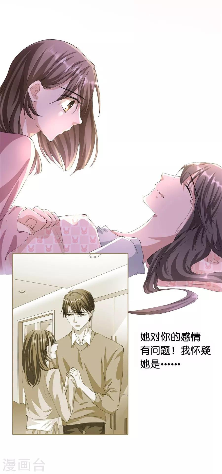 第23话2 大白与小君
