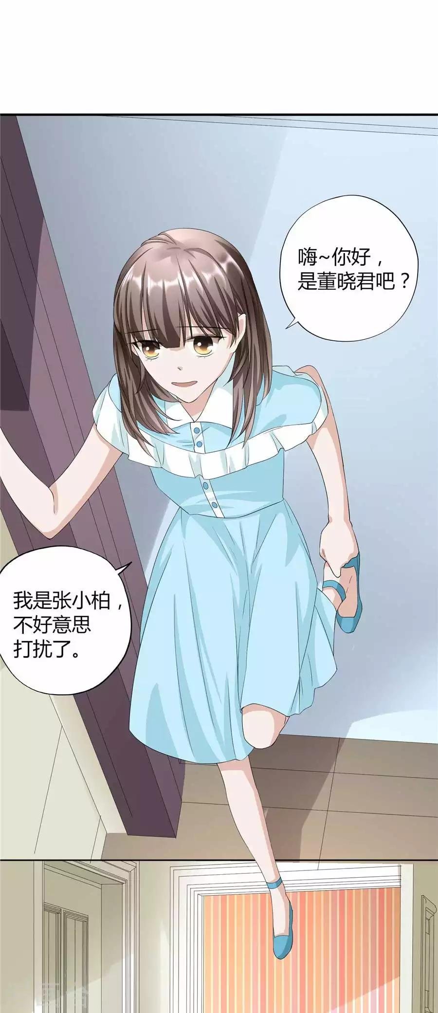 第23话2 大白与小君