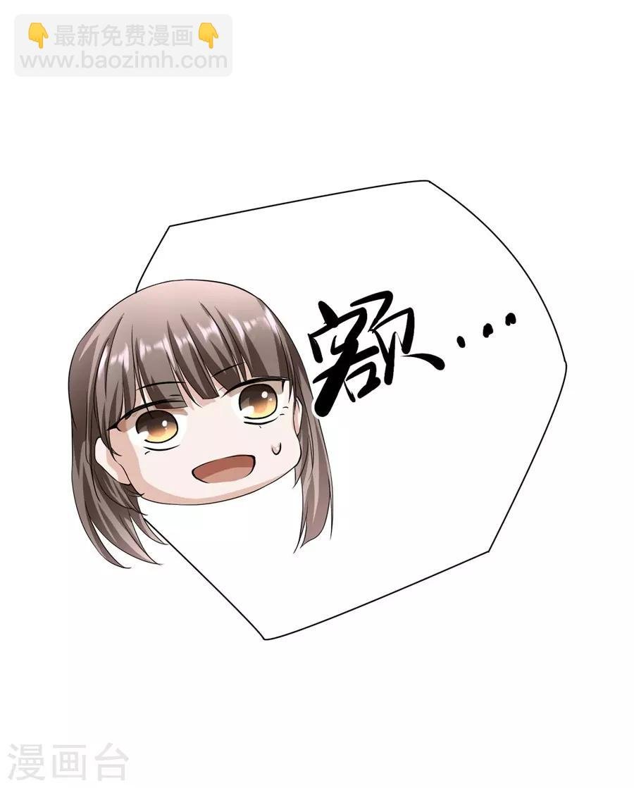 第23话2 大白与小君