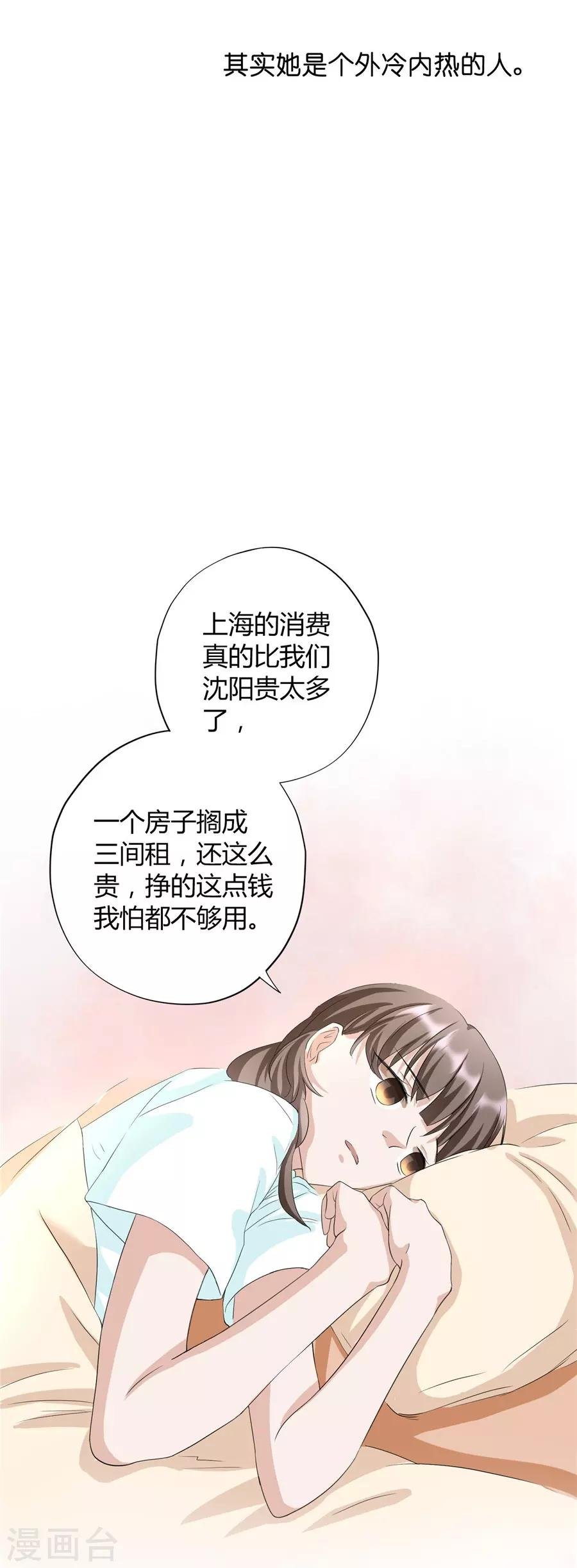 第23话2 大白与小君