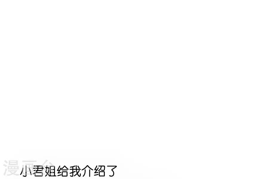 第23话2 大白与小君