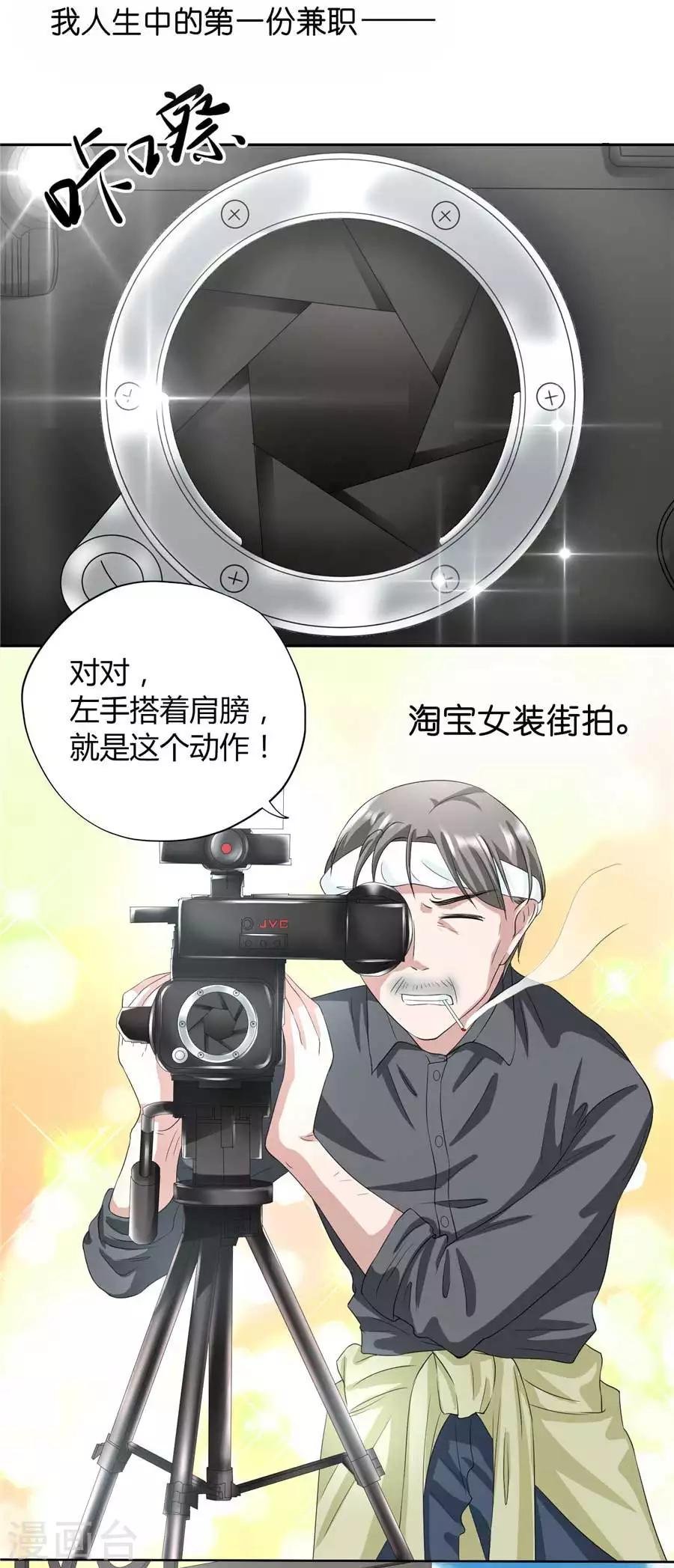 第23话2 大白与小君