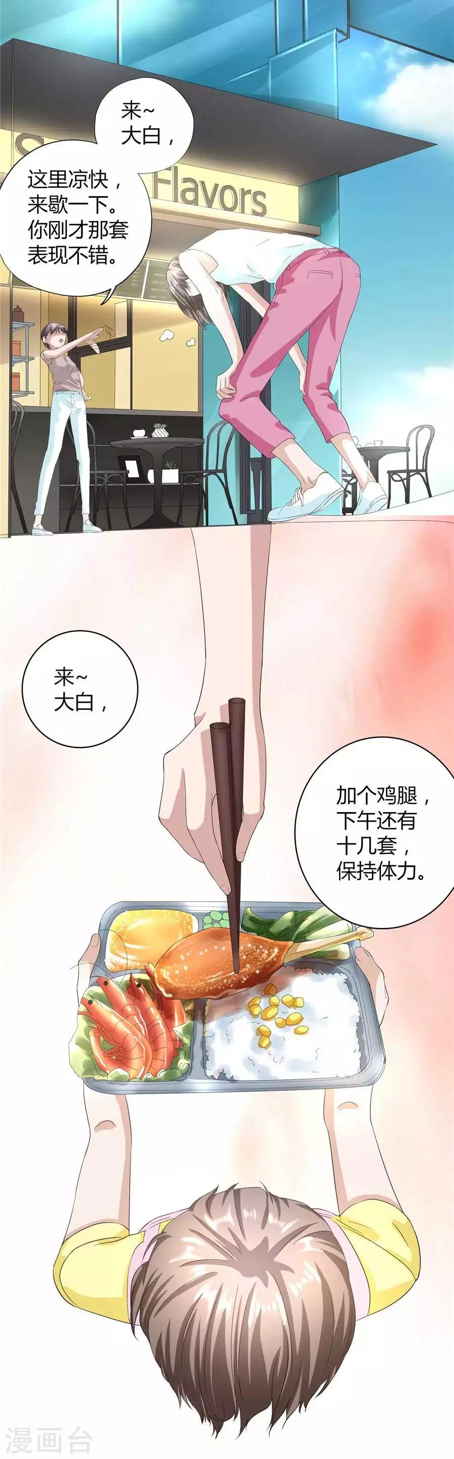 第23话2 大白与小君