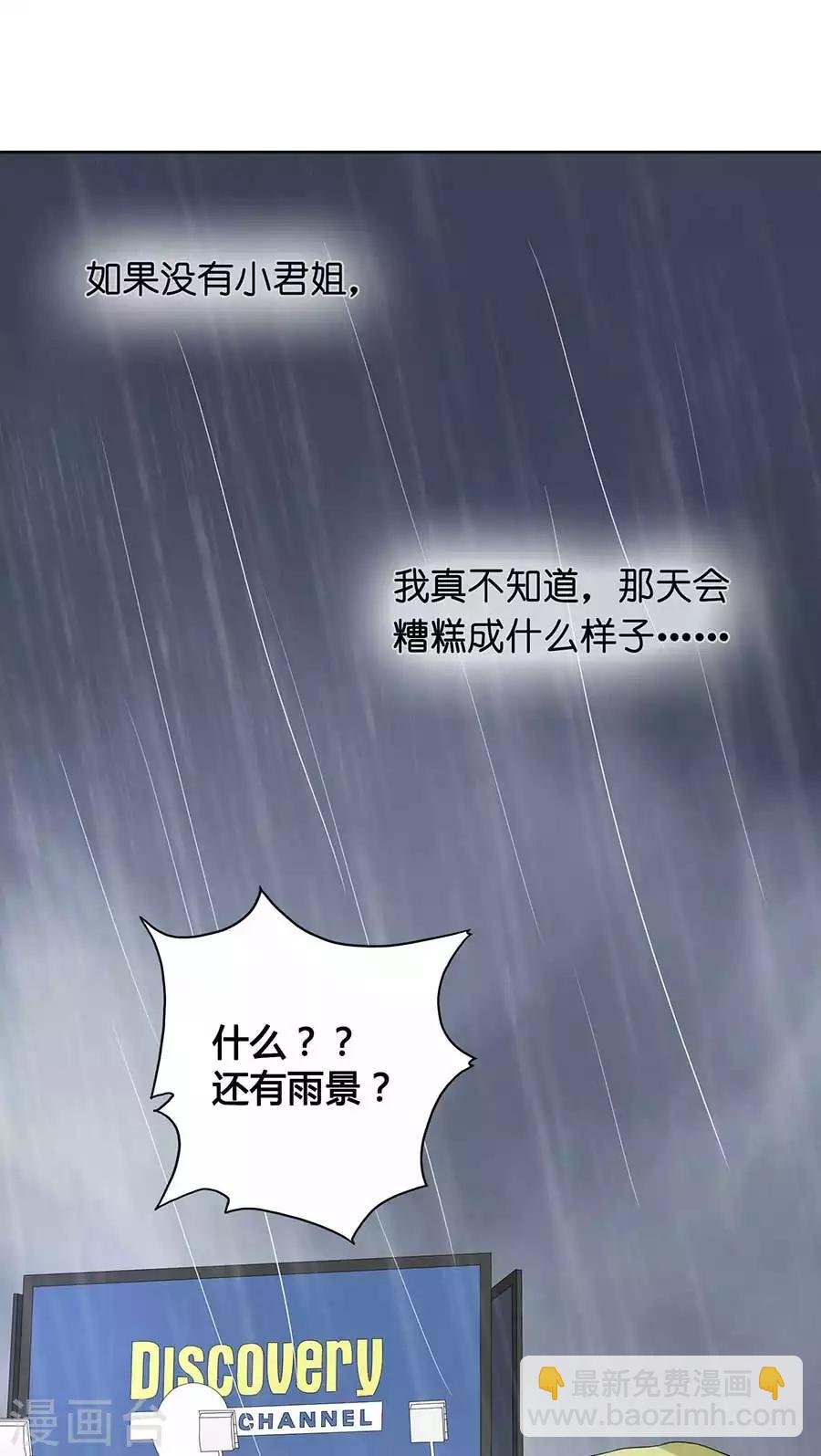 第23话2 大白与小君