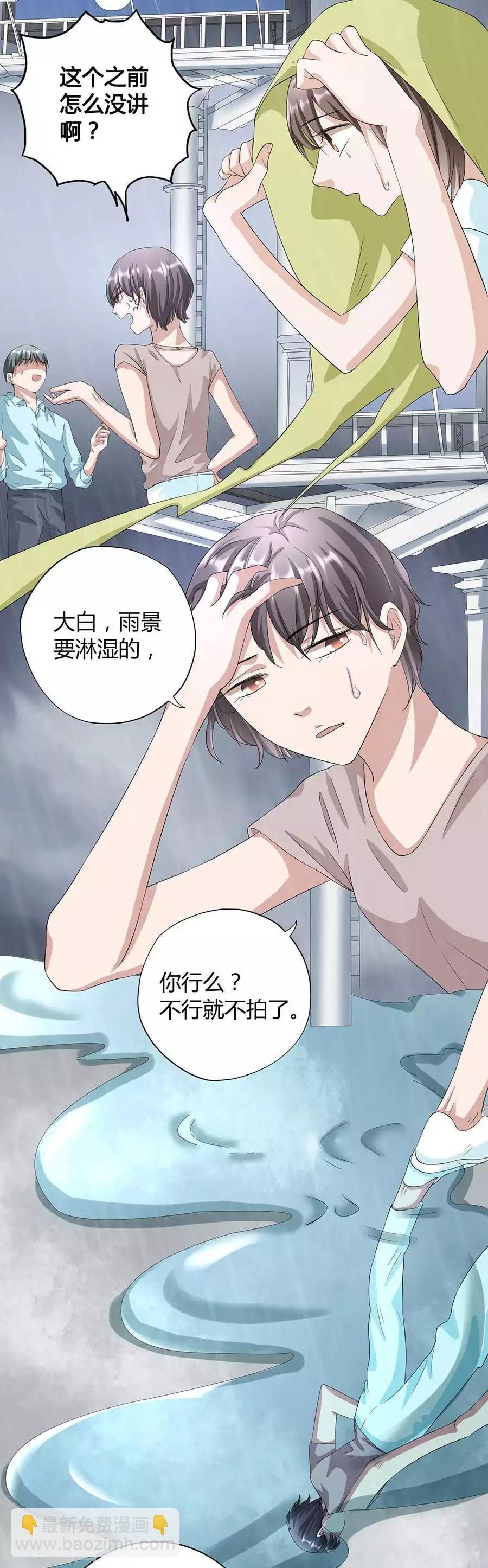 第23话2 大白与小君