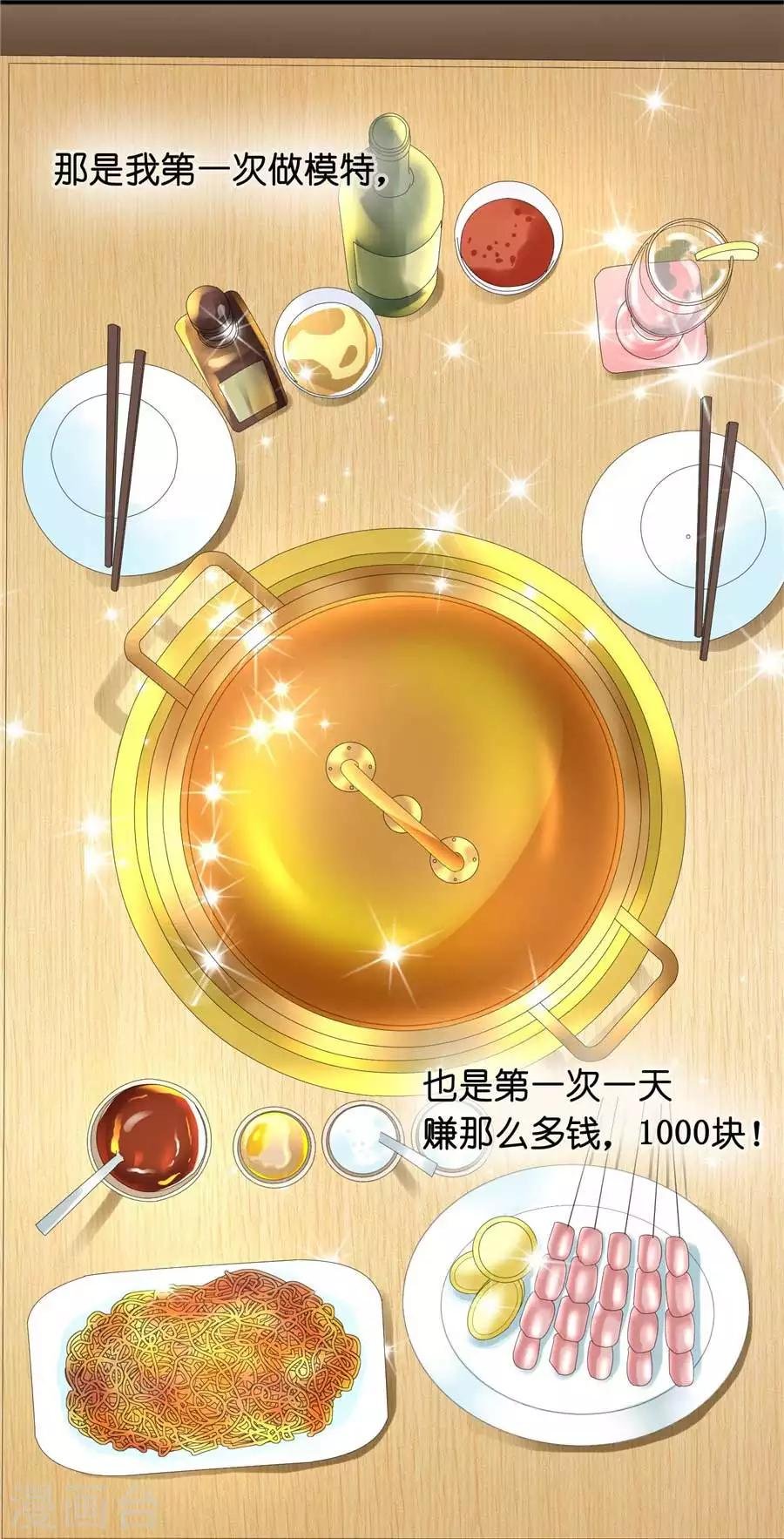 第23话3 大白与小君