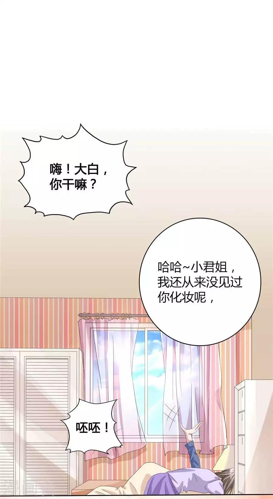 第23话3 大白与小君