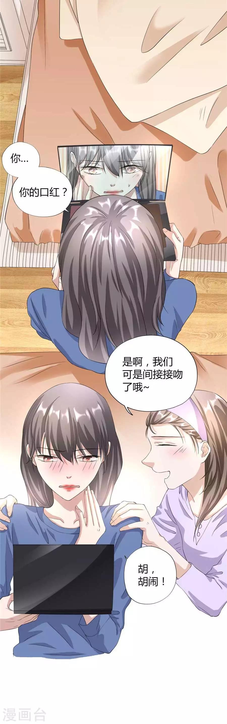 第23话3 大白与小君