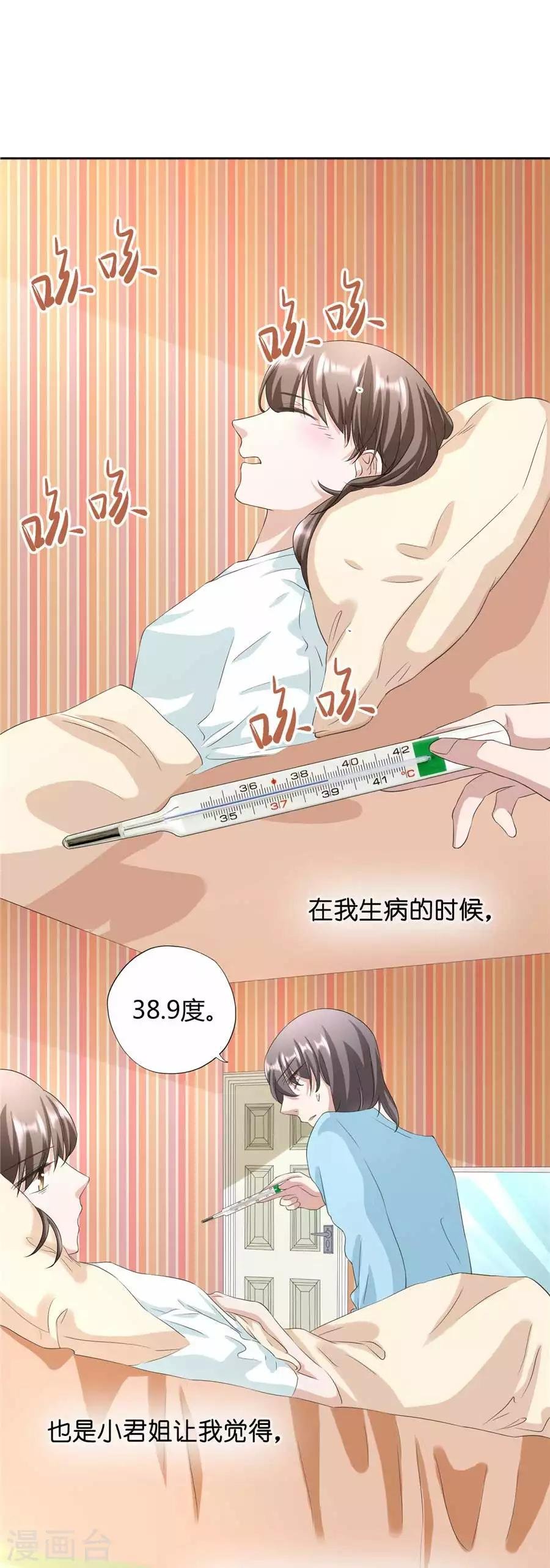 第23话3 大白与小君