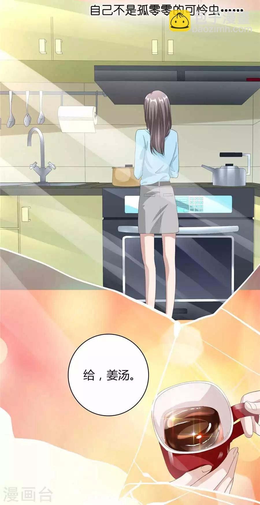 第23话3 大白与小君