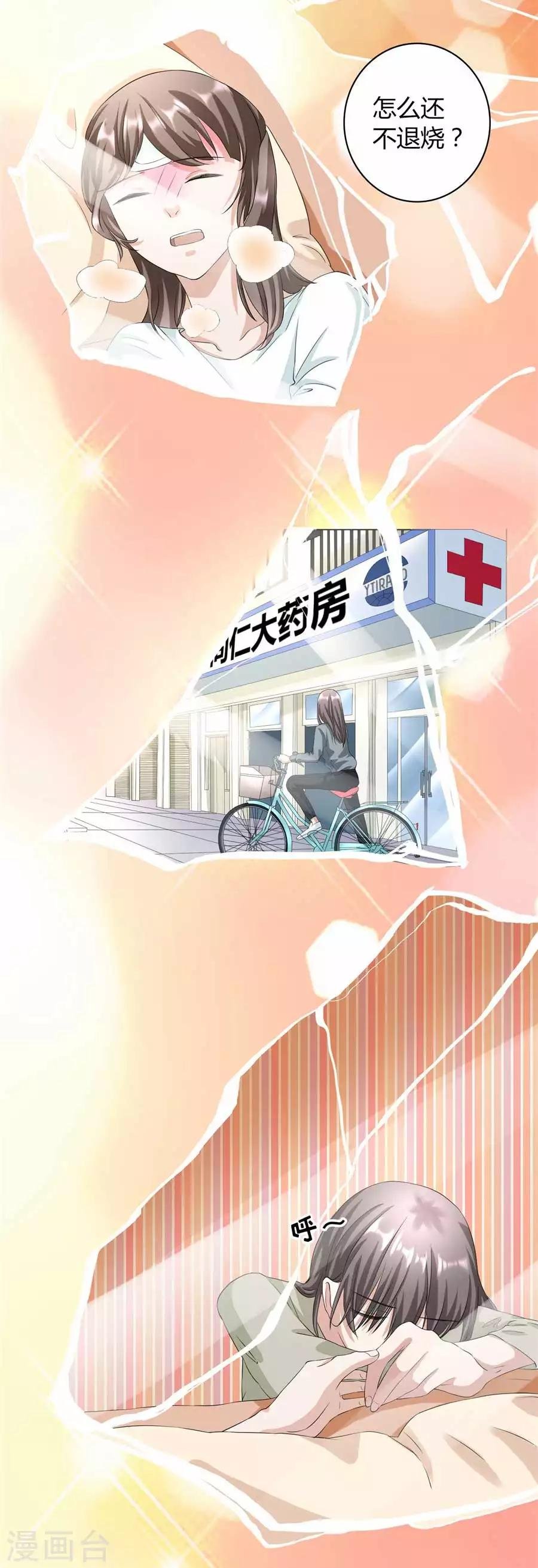 第23话3 大白与小君