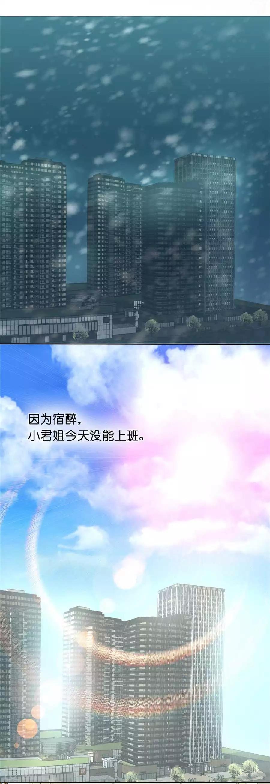 第23话3 大白与小君