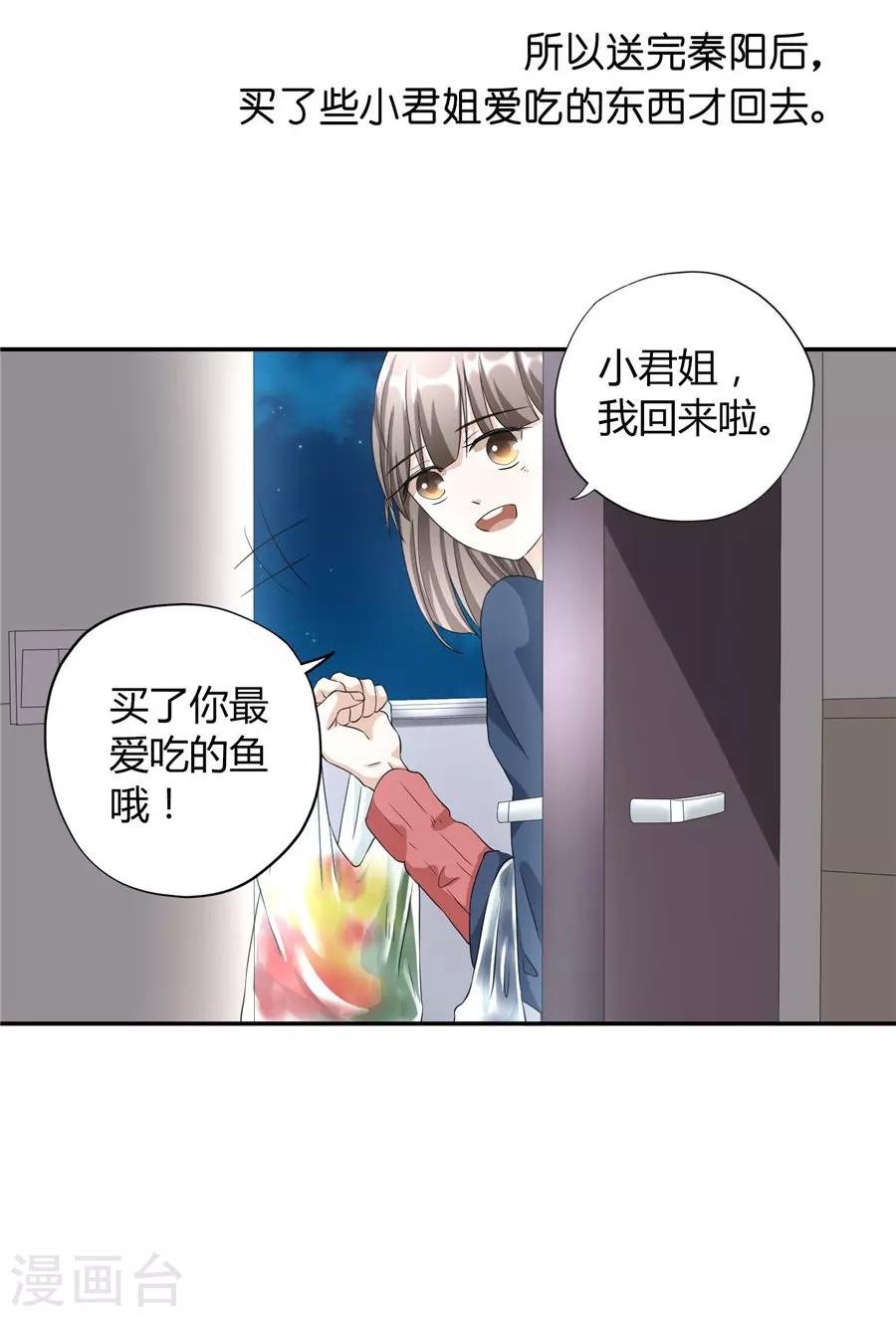 第23话3 大白与小君