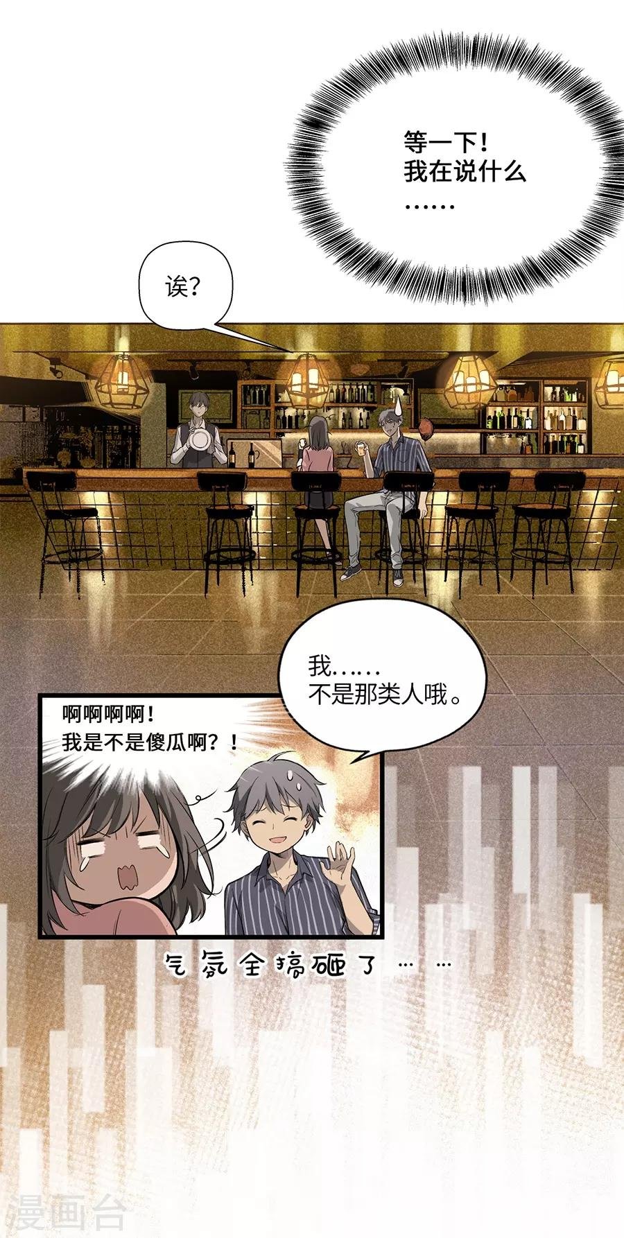 第3话1 北海