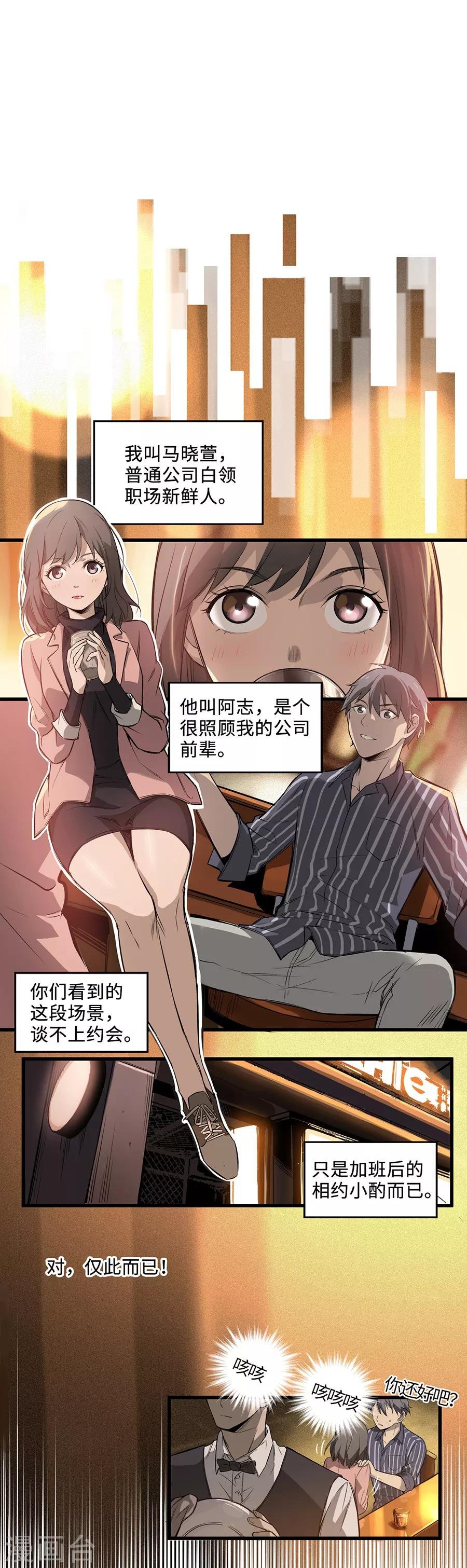 第3话1 北海