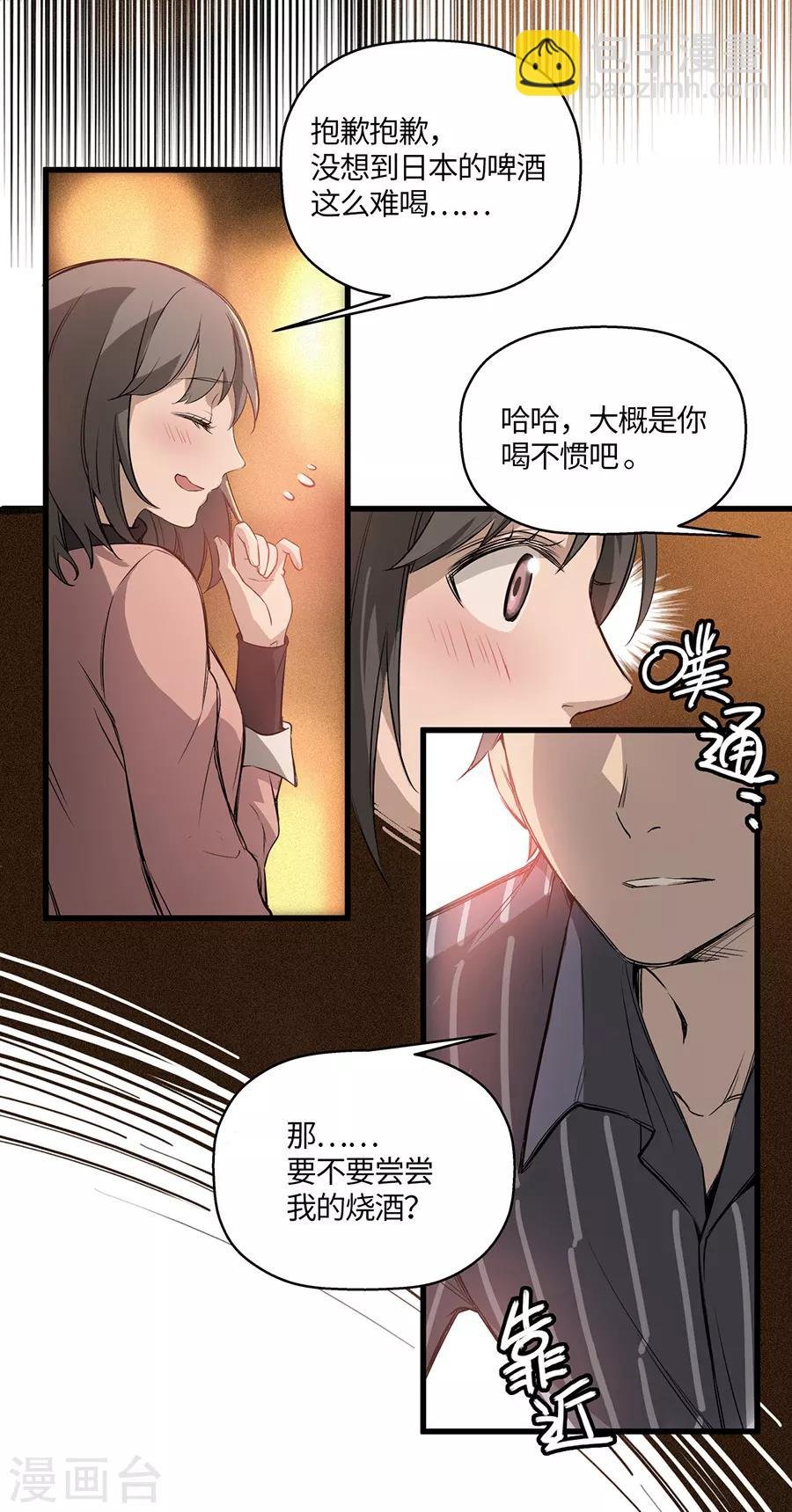 第3话1 北海