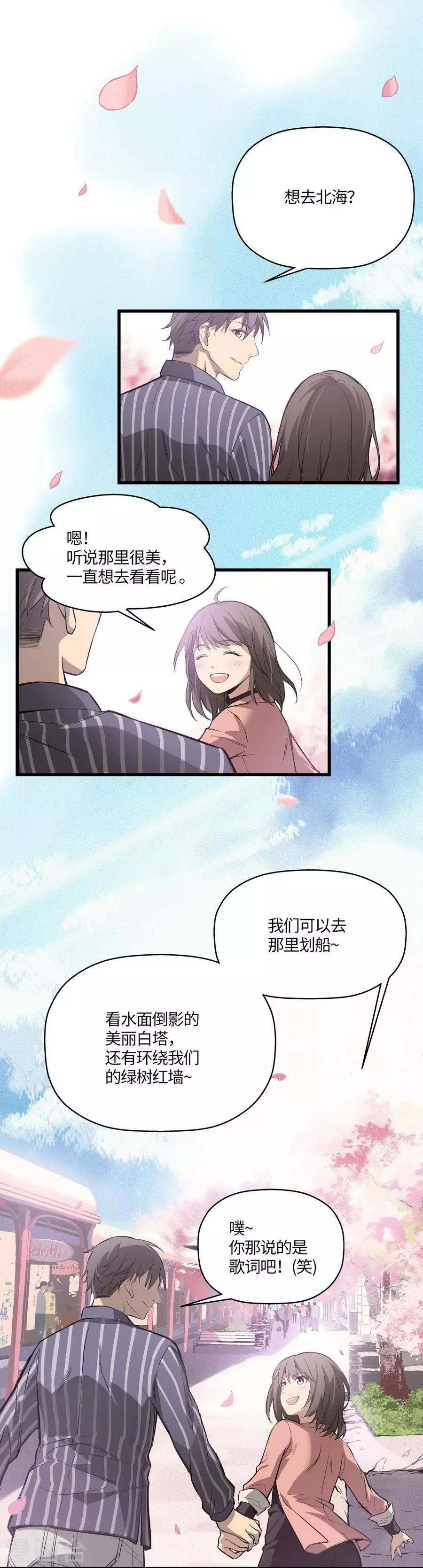 第3话1 北海
