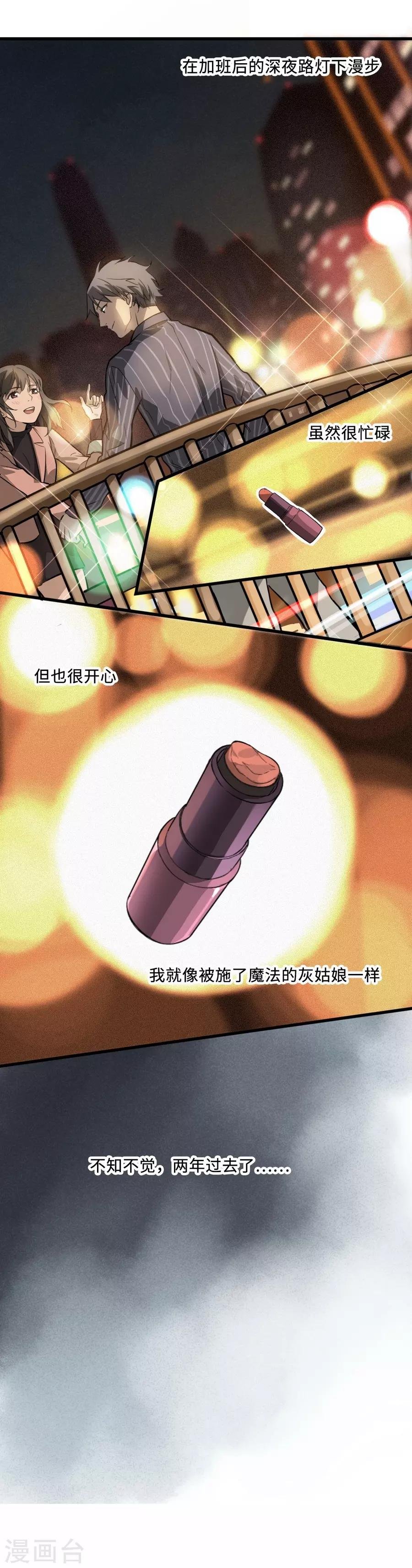 第3话1 北海