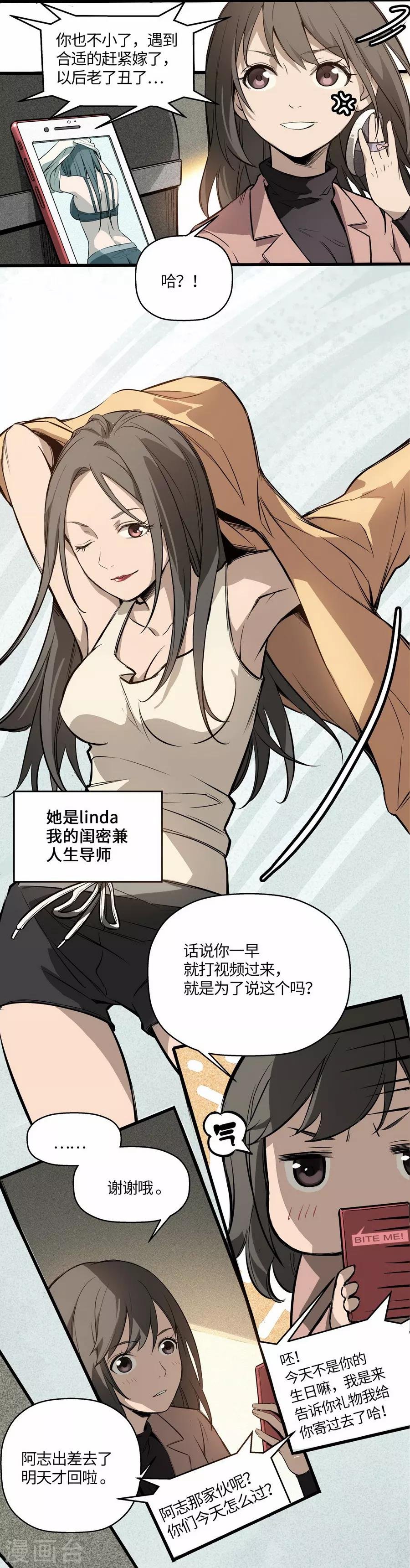 第3话1 北海