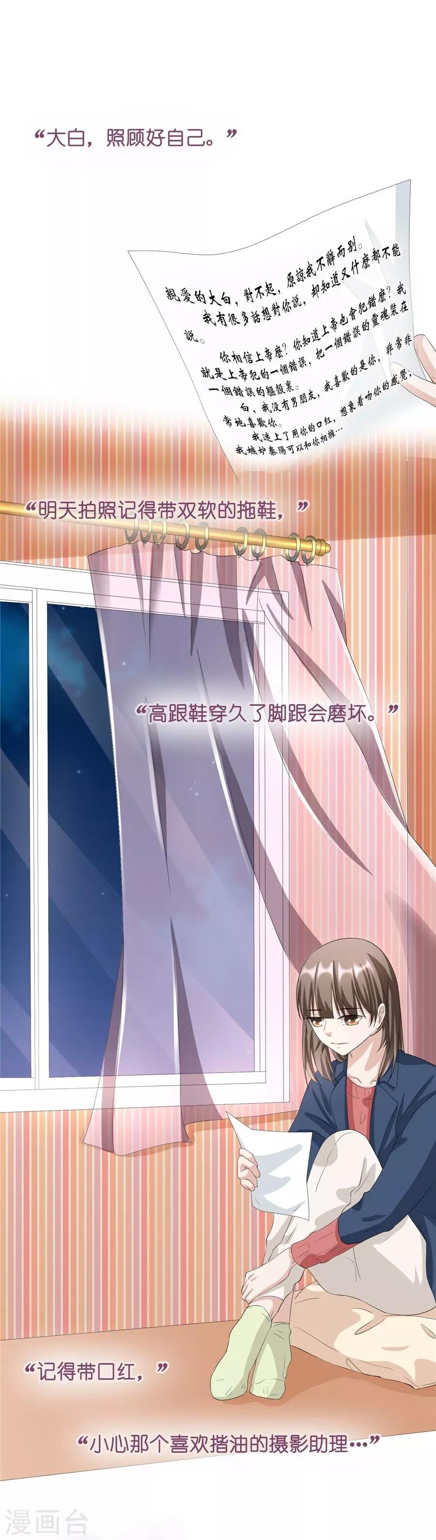 第23话4 大君与小白
