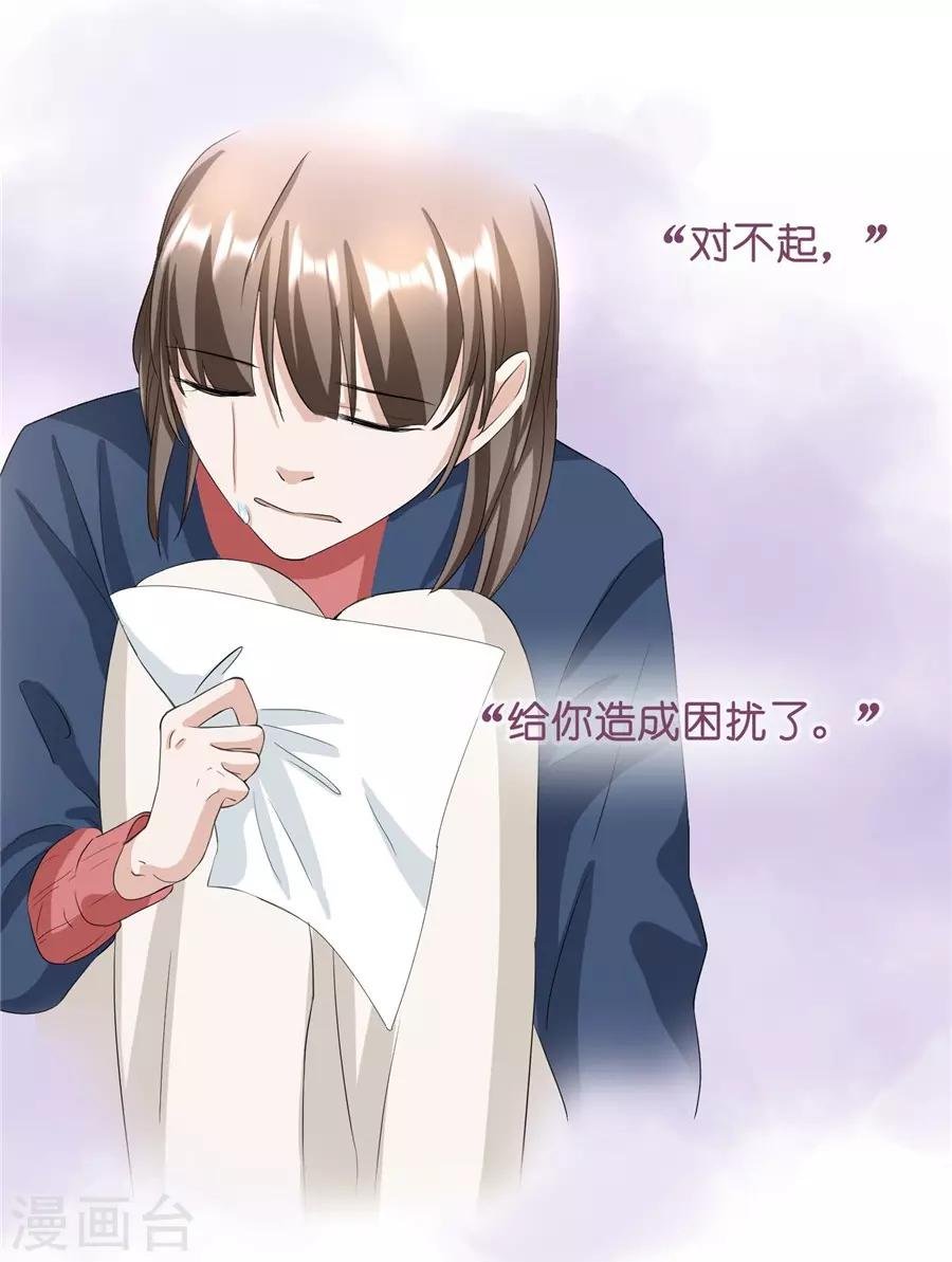 第23话4 大君与小白