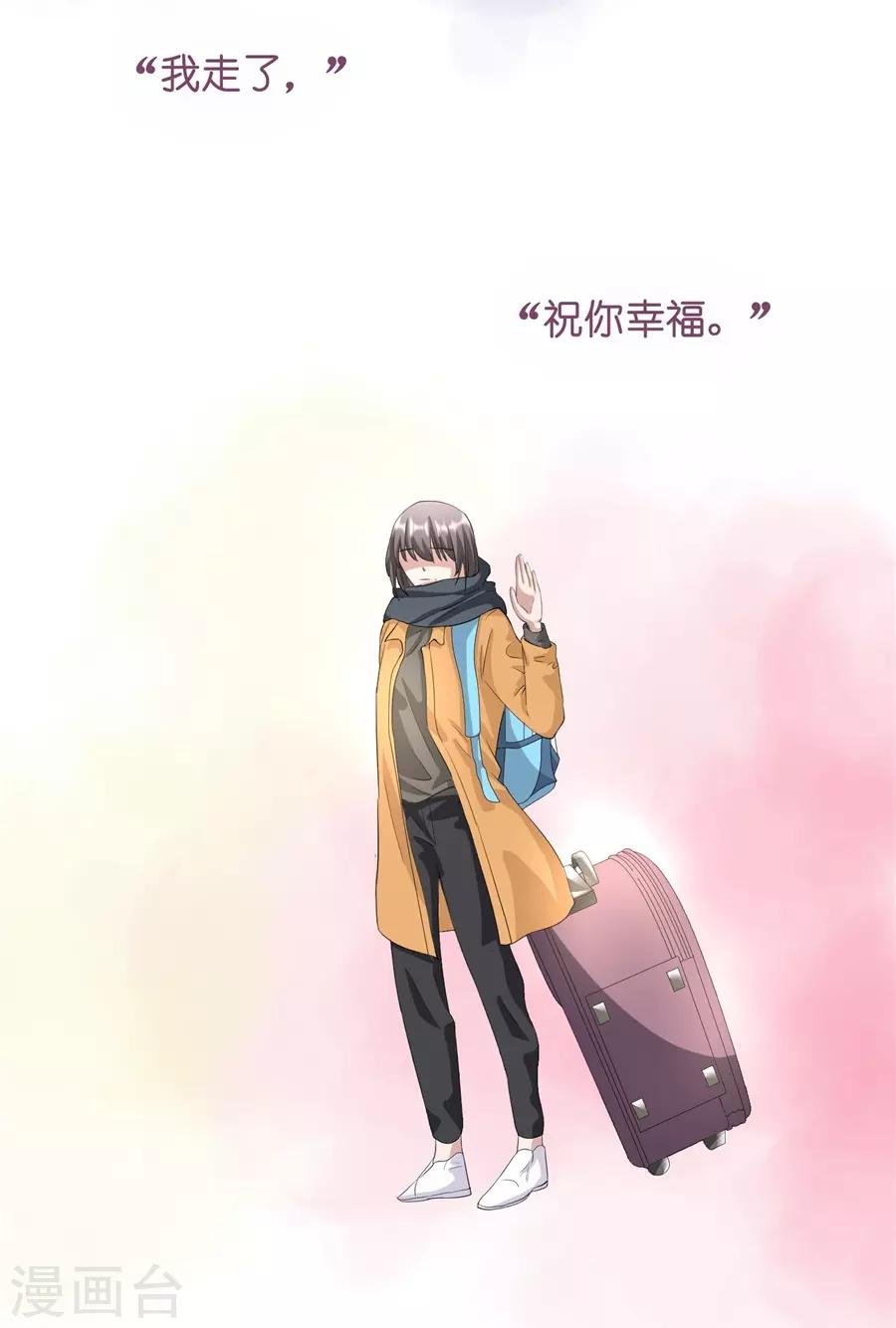 第23话4 大君与小白