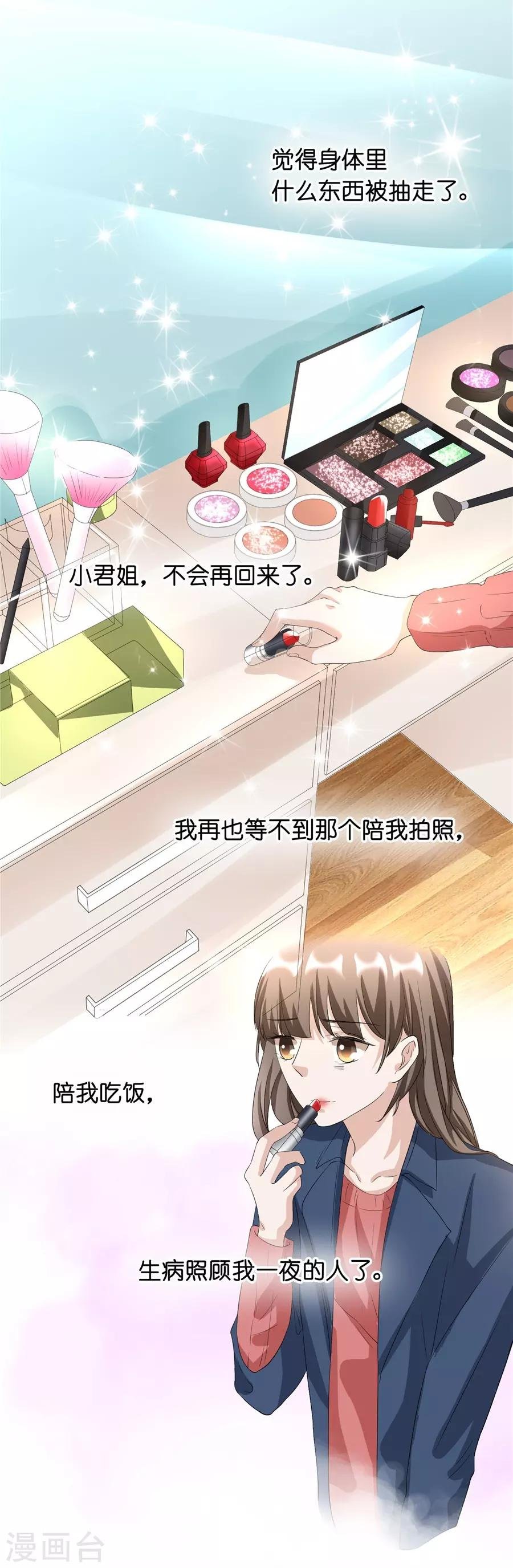 第23话4 大君与小白