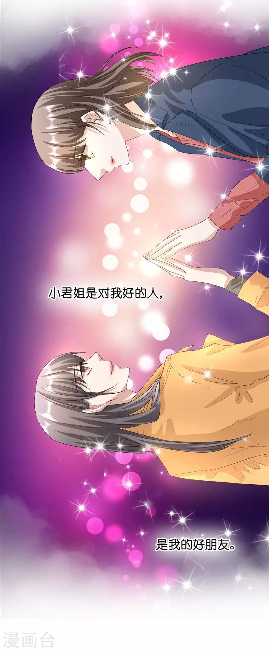 第23话4 大君与小白