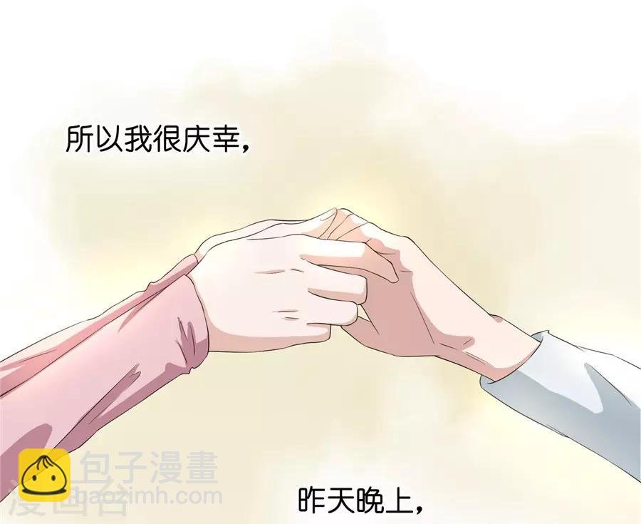 第23话4 大君与小白