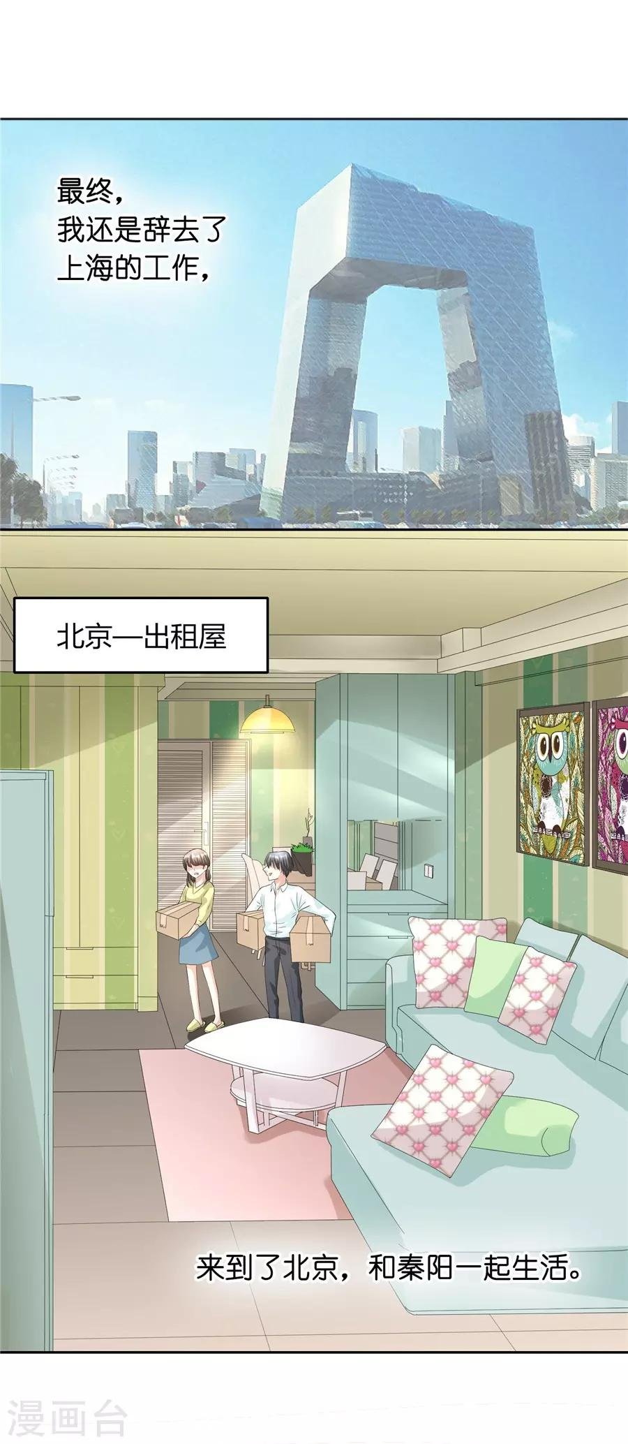 第23话4 大君与小白