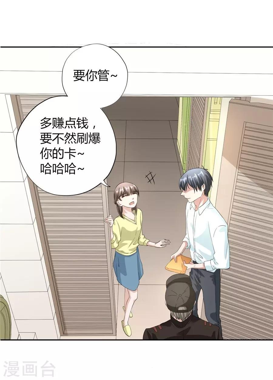 第23话4 大君与小白