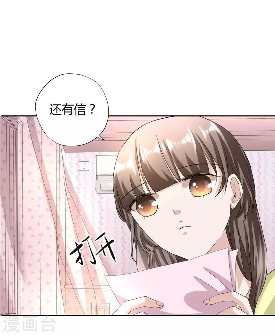 第23话4 大君与小白