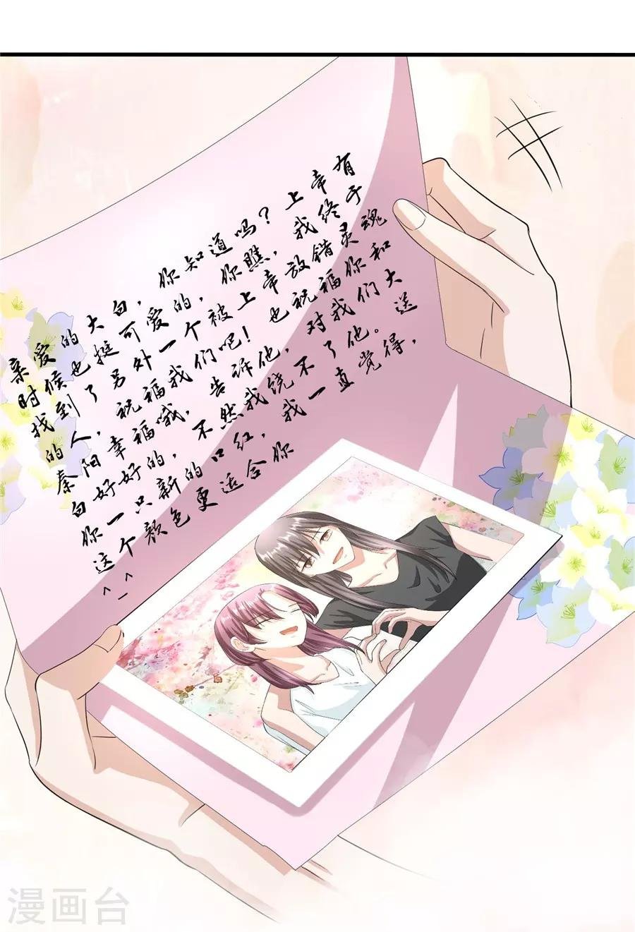 第23话4 大君与小白